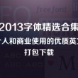 49图库绿色版本下载苹果版